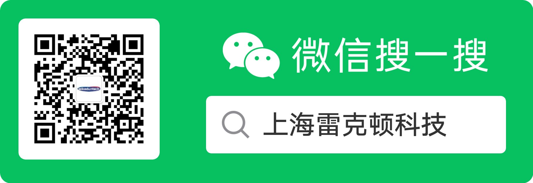 雷克顿科技公众号